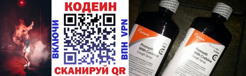 Codein Purple Drank  Пугачёв 