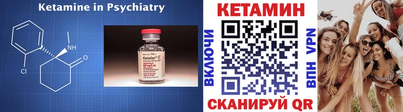 Кетамин ketamine  дарнет шоп  Пугачёв 