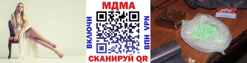МДМА кристаллы  блэк спрут маркетплейс  Пугачёв 