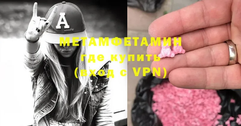 Метамфетамин Methamphetamine  ОМГ ОМГ ссылки  Пугачёв 